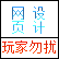 网页设计服务